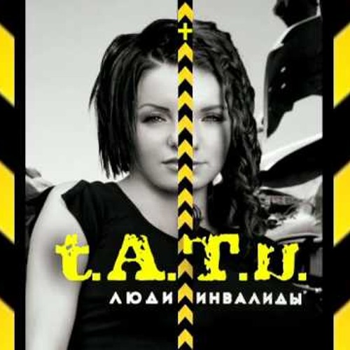 t.A.T.u. - Lyudi Invalidy (GloBass Remix)