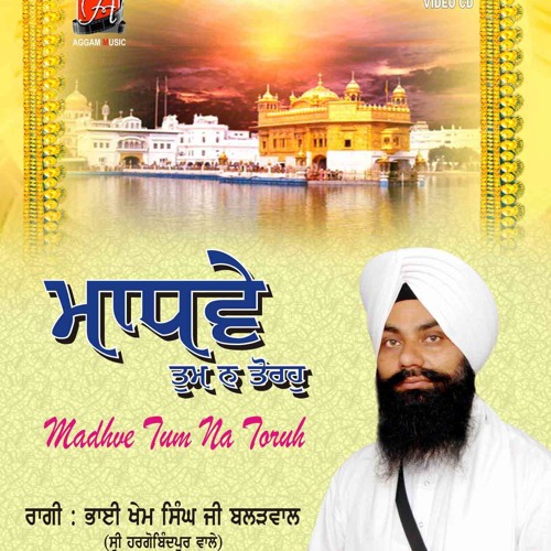 Dukh Bhanjan tera Naam