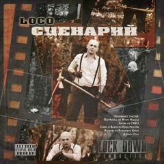 [Сюжет 2] Из Города Н (уч. Бетик [СКВО], Вальтер [Внешний Круг] и Black [Коза Ностра])