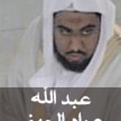 صلاة التراويح من المسجد الحرم 10 ركعات الاولى _الشيخ عبد الله الجهني