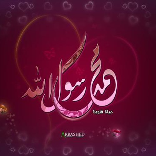 سورة محمّد -- ماهر المعيقلي