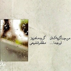 فارسي