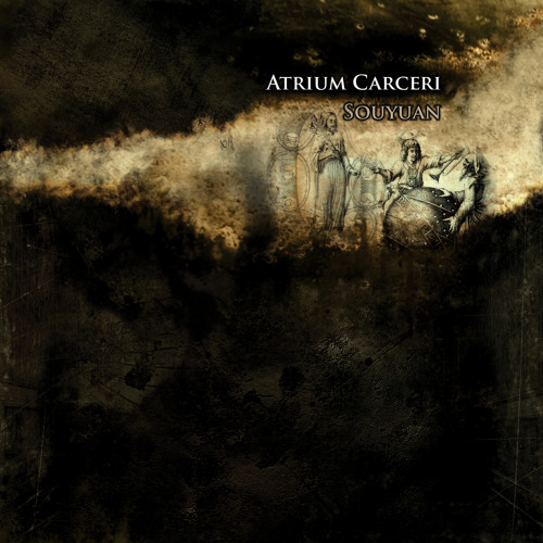 Atrium Carceri -  First Steps