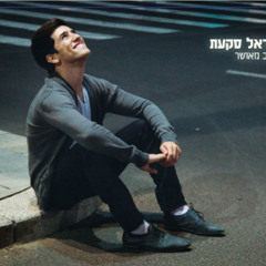 פסטיגל: הלהיטים הגדולים