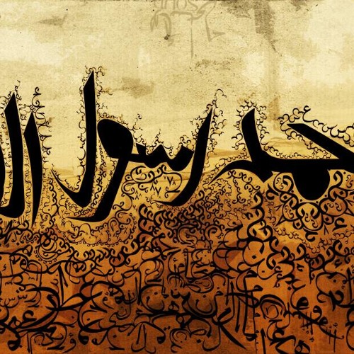 صفي الله يا علم الرشاد لـ إدريس أبكر
