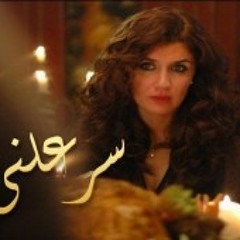 Ramy Sabry_Had 3aref(Serr 3alany Intro)