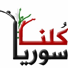 بلاد الشام .. لـ عبدالله القزلان