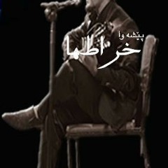 Majid Kharatha