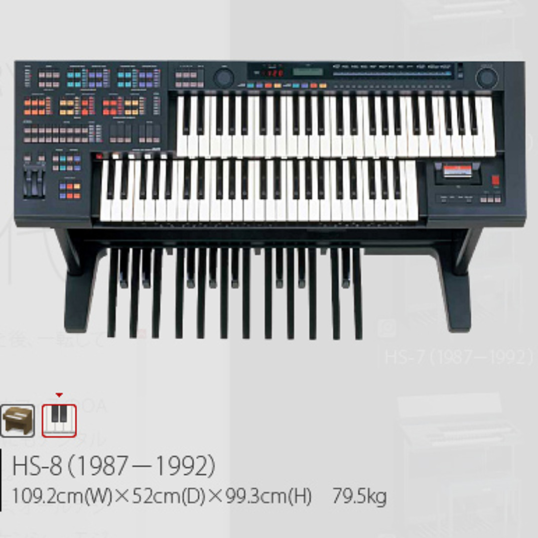 Yamaha Electone HS-8 電子オルガン Stream Music Master | Listen to Yamaha HS-8 Electone