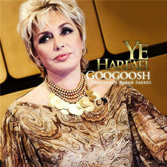 Googoosh ft Alireza Ayazian - Ye Harfayi (Remix)