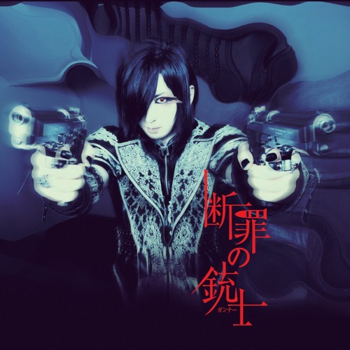 D - Danzai no Gunner