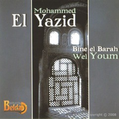 شوية روقان