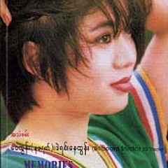 ကံကို ပံု မွာစိုးရိမ္လို.-ေအးခ်မ္းေမ