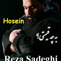 Reza Sadeghi - Be Che Gheimati