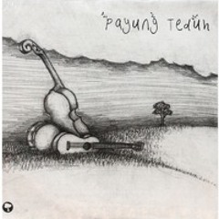 Payung Teduh - Cerita Tentang Gunung dan Laut