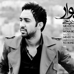 Mehdi Yarrahi - Divar - مهدی یراحی - دیوار