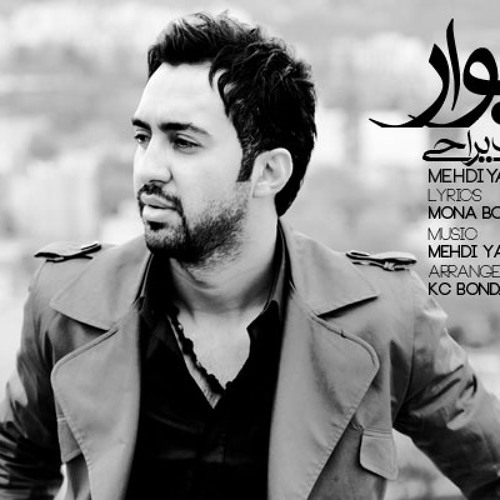 Mehdi Yarrahi - Divar - مهدی یراحی - دیوار