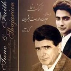 تصنیف آهنگ وفا...محمدرضا شجریان