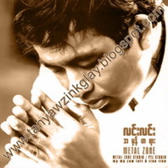 အရိုးသားဆံုးစိတ္ကူး