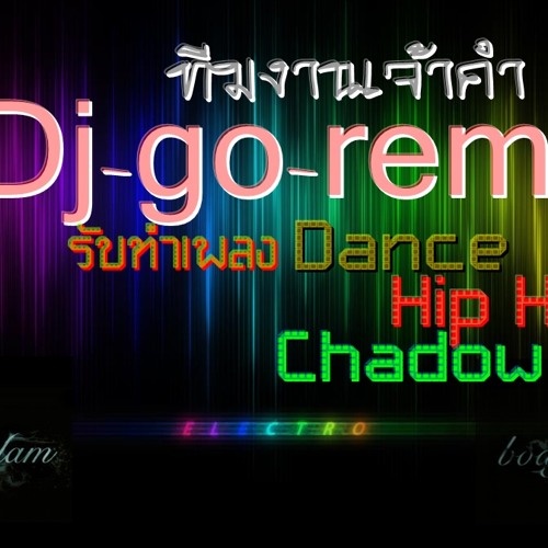 โอ้ละหนอ my love remix by [Dj-go-sr remix]159.