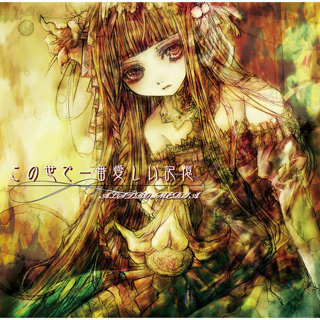 Stream 04. Lily — 昔の話をしましょうか by XiaoBiYao97 | Listen