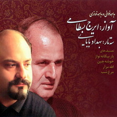 Iraj Bastami ایرج بسطامی
