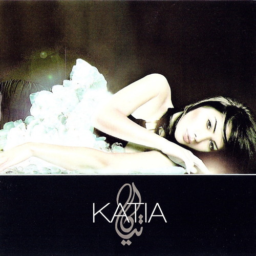 قد الحب | كاتيا حرب | Blue Box™