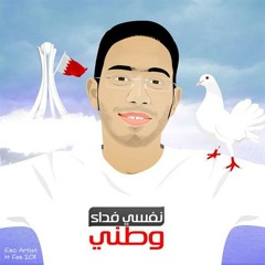 أوبريت الشهيد علي المؤمن - آه يا وطن