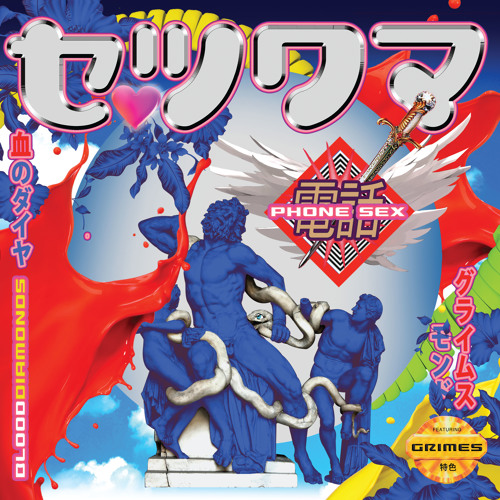 Blood Diamonds - Ritual