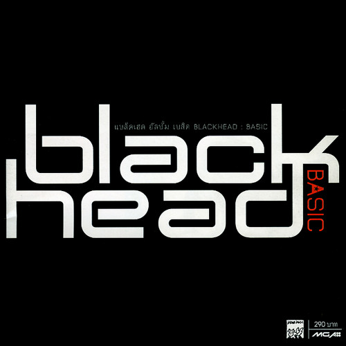 ยอมรับ - Blackhead