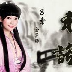 星月神话