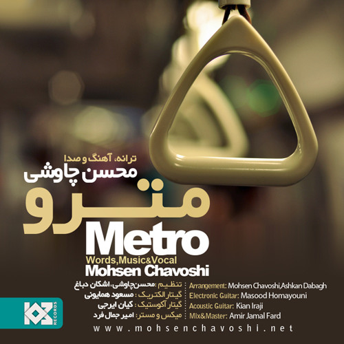 Mohsen Chavoshi - Metro