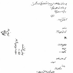 Khodahafez rafigh