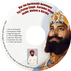 Jale Hari Thale Hari