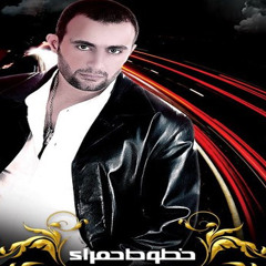 خطوط حمراء - تتر البداية