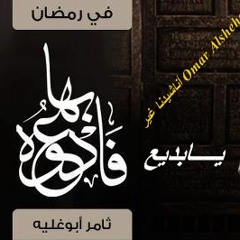خاااشع دعاء