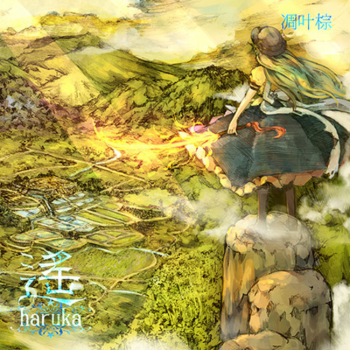 めらみぽっぷ 盲目の笑顔 By User