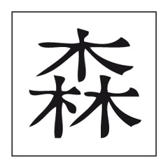 Children of the Forest: Futari (2)