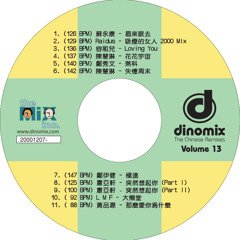 鄭伊健 - 極速 (DJ Filipe & DJ Thomas Time To Burn Mix)