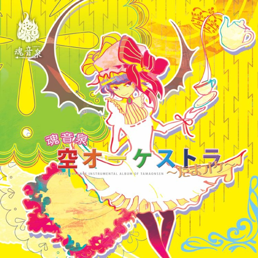 Stream TOS013/魂音泉 空オーケストラ ~たまオケ~ xfade by