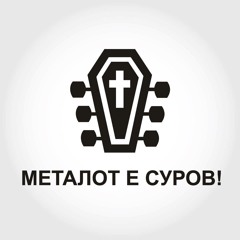 Metalot e surov - Demo