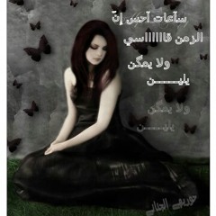 عَلى ضِفة الشوق..