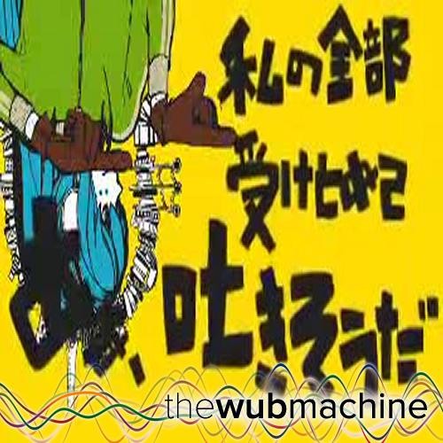 Stream Youtube オリジナル曲pv マトリョシカ 初音ミク Gumi Wub Machine Remix By Enigmakannon Listen Online For Free On Soundcloud