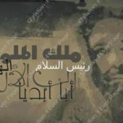 أنت الرب الراعى