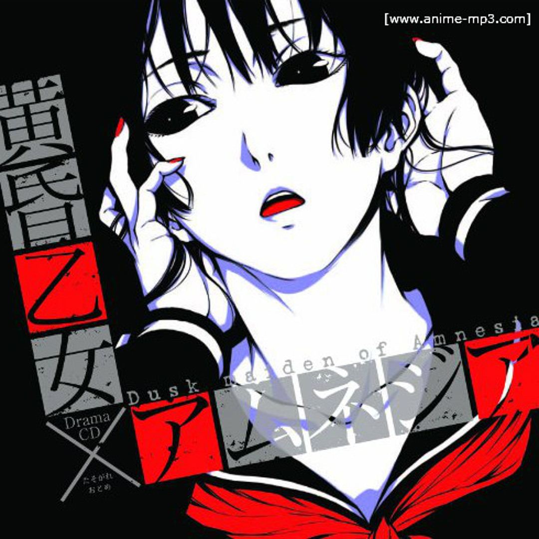 Listen to 【黄昏乙女×アムネジア】レクイエム - 柊奈緒 by