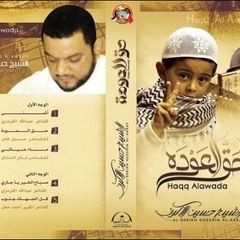 فلسطين هذه - الشيخ حسين الأكرف