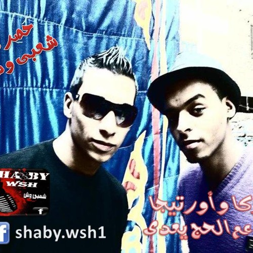 شعبي