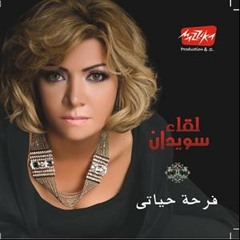 الفرقه