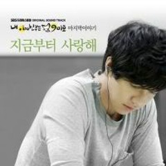 Lee Seung Gi - Starting Now I Love You (My Girlfriend Is A Gumiho ost.)