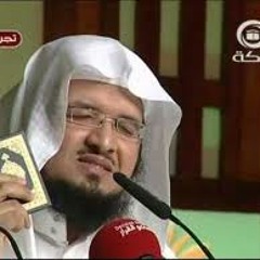 وغارت الحوراء لشيخ عبد المحسن الأحمد |رفع المشتاق إلى الله
